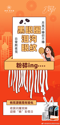 90萌主采集到细胞养肤