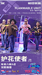 这就是街舞2综艺海报排版参考