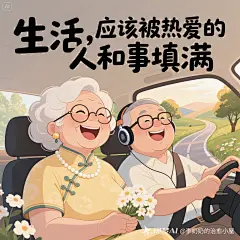 一位中国老奶奶，胖乎乎，白花花的卷头发，皮肤白皙，身穿淡黄色旗袍， 手绘风笔触，治愈插画，卡通，可爱，慈祥，和蔼可亲 ，戴着珍珠项链和珍珠耳环  生动童趣，开怀大笑，戴着圆圆的老花镜，夕阳，有树有草地