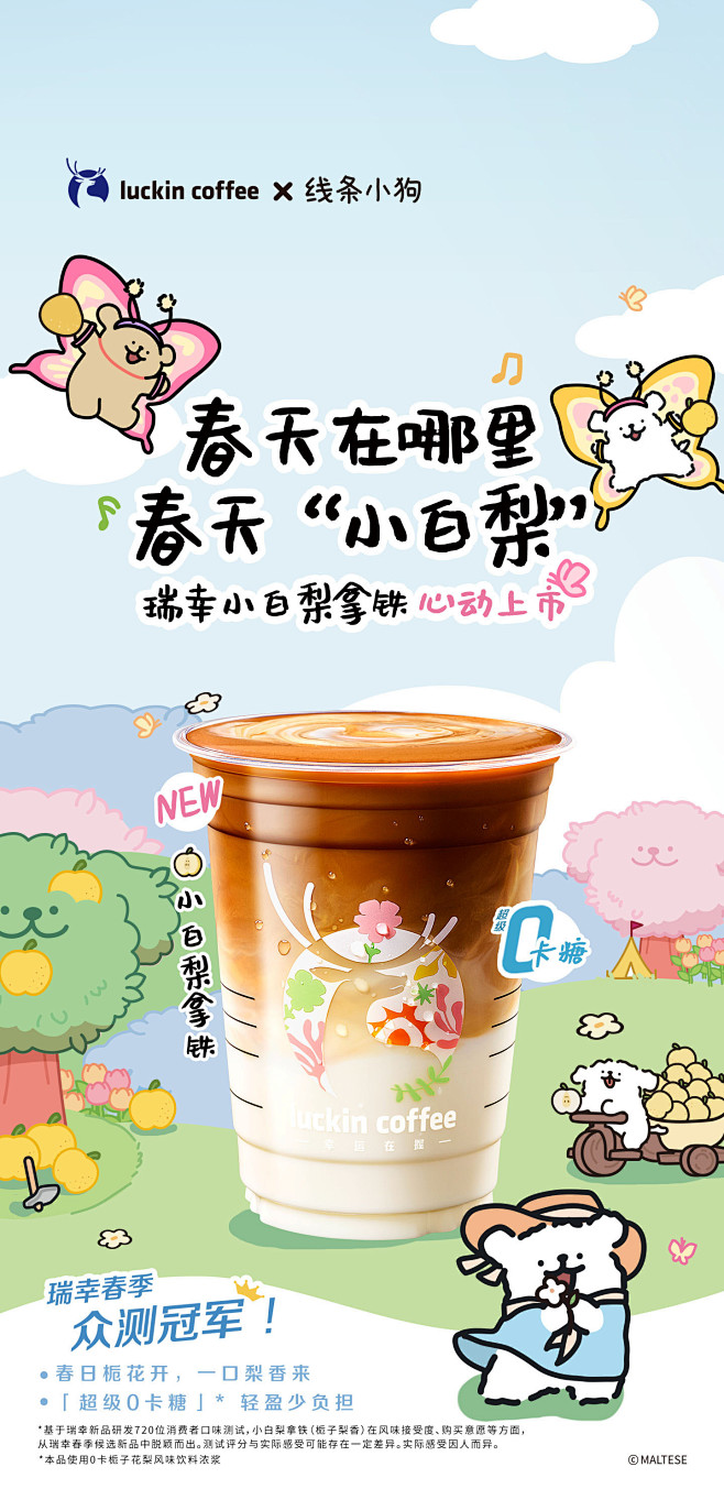 @luckincoffee瑞幸咖啡 的个...
