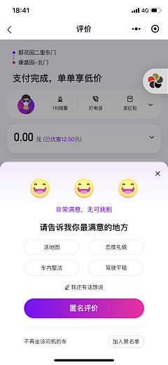 杨雪微采集到APP-评价