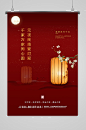 红色中式元宵节海报-众图网