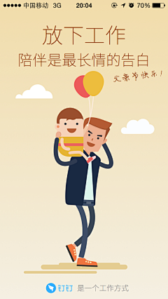 行云流水2015采集到引导页