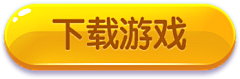 摇光1975采集到按钮