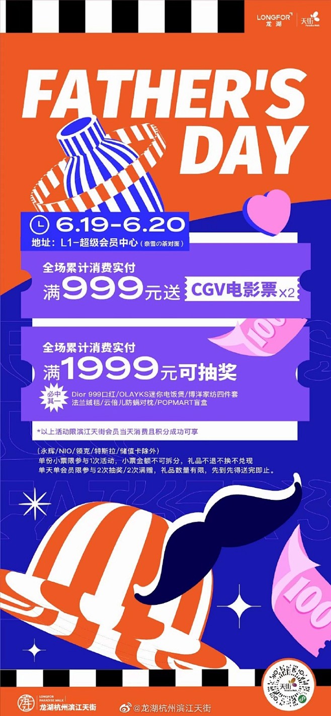 父爱无言 大爱如山
来天街选一份礼物送给...