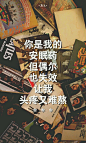 我干杯你随意 管他野火烧不尽