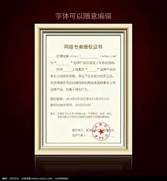 欧式边框企业授权证书_贺卡/请帖/会员卡图片素材