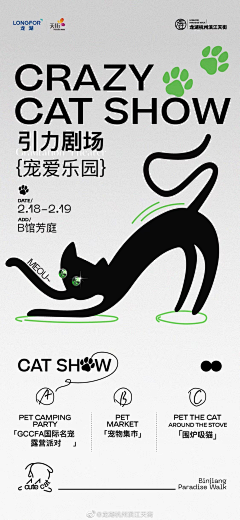 xdC0iLAt采集到【天街】