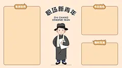 觉醒年代趣味打工人电脑桌面分区壁纸