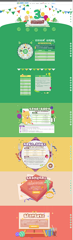 庄yu彬（Jack_zhuang）采集到banner