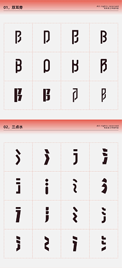 a7OQmfpV采集到字体