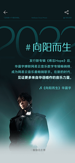 素和慕灼采集到年度总结 / 测试游戏H5