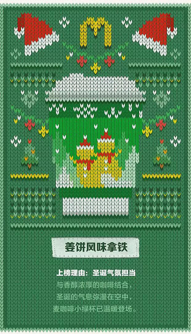 毛线海报