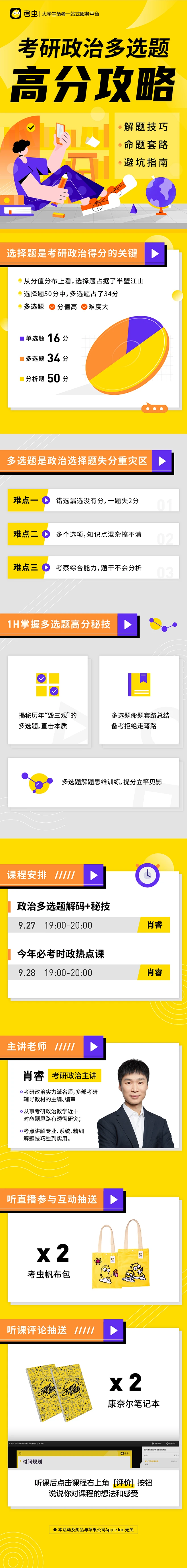 考研政治多选题高分攻略-花瓣网