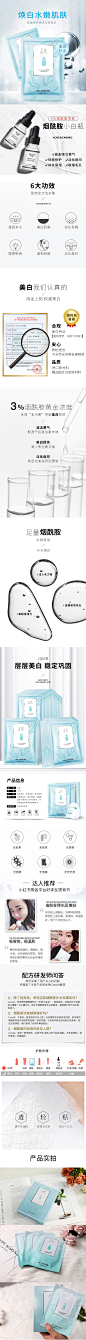 【源文件下载】 淘宝详情页 面膜 化妆品