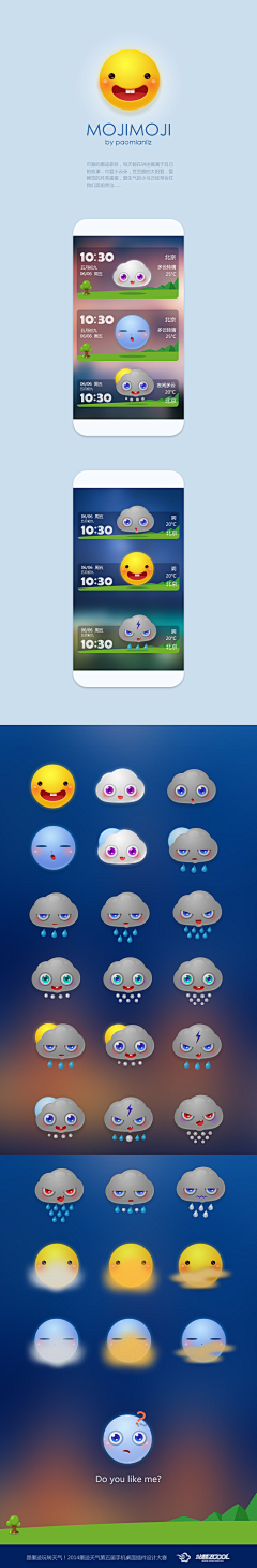 东坡·先生采集到天气 页面设计  UI