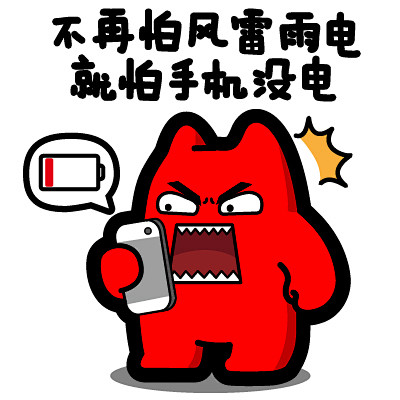 g6820180704魔鬼猫表情就怕手机没电全身手机皱眉吃惊惊讶ip魔性斗图