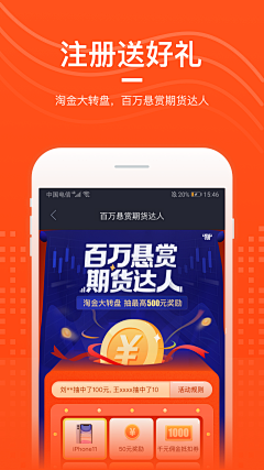 ╮慕然采集到APP|应用市场