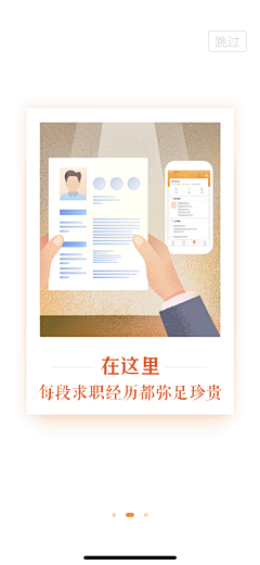 鸡腿姑采集到APP 引导页