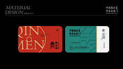 MRL6采集到食品