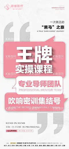 微商造势宣传海报  - 源文件下载【酷图网】海报,微商,造势,加盟,合作,文字,简约,