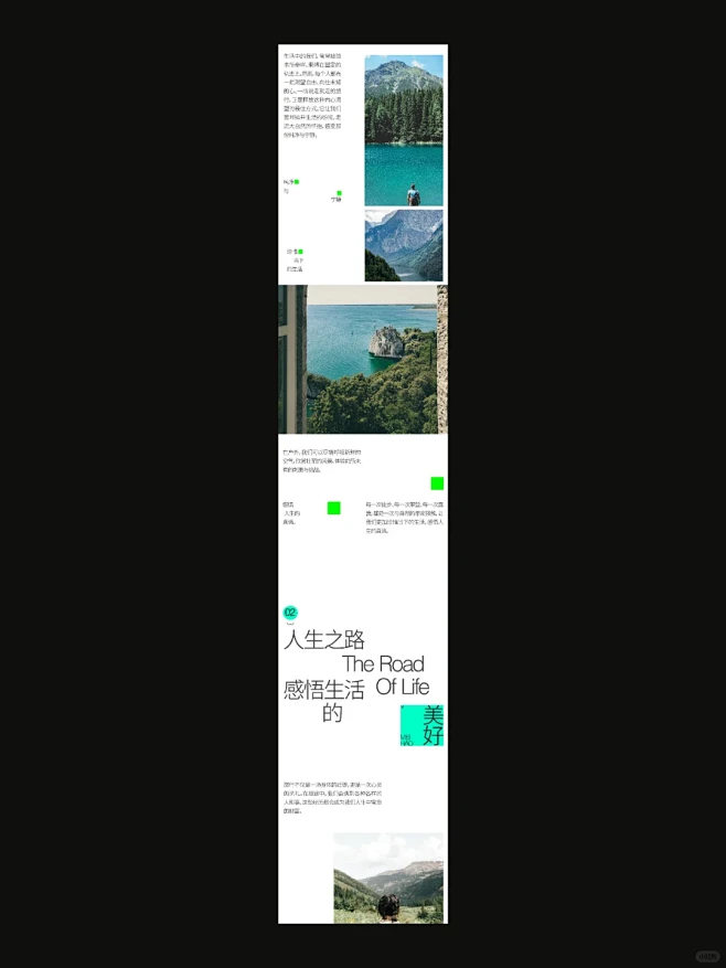 长图文排版｜公众号设计 - 小红书