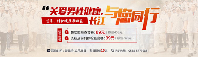 医疗banner_吉晓倩_68视觉