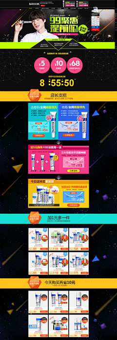 gigitan采集到比度克