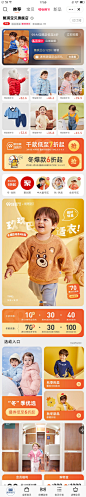 @栀森 新版旺铺无线端首页 母婴首页 童装首页 海报banner