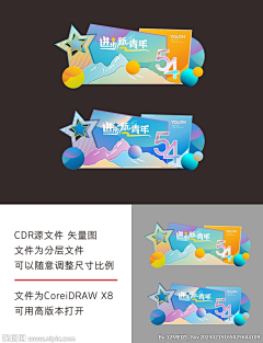 孔孔kong采集到合影区