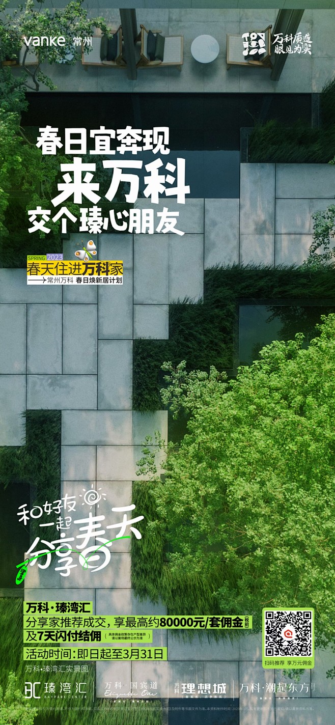 微信图片_20230316163149
