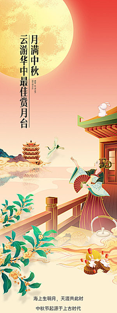 致图002采集到中秋4