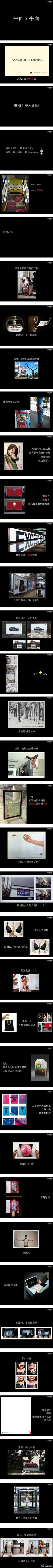 原来是思静啊采集到创意