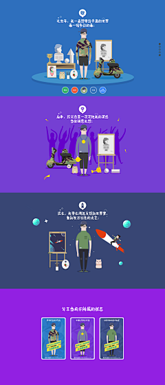 丹若清风~采集到闪屏引导页
