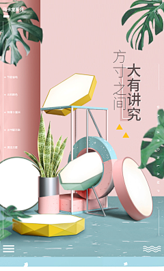 唐依依依依采集到爱生活爱设计