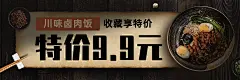 中式快餐小炒外卖套装美团海报