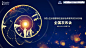 《成人生长激素缺乏症诊治专家共识》 2020版:全国发布会