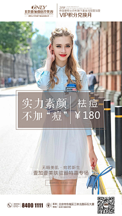 虚与南浔采集到海报