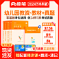 #主图设计# 图书音像类目 图书类目主图 粉笔教育教师资格证考试