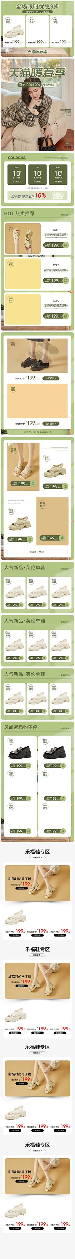 牛蛙没有牛哇采集到女装首页