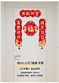 原创2024新年烫金龙年春联中国风门贴创意可爱福字对联装饰烫金-淘宝网