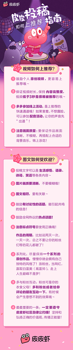 傲娇杭采集到长图