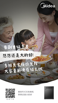 xiaguihuac3采集到卖点海报