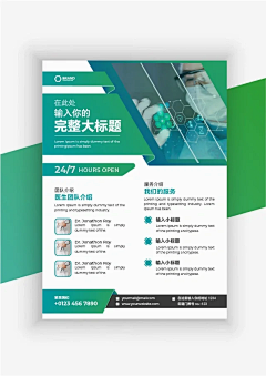 学渣在线冲浪采集到单页-肠道健康