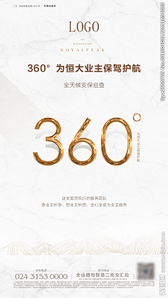 amp;☔采集到物业