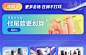 618省钱情报局
