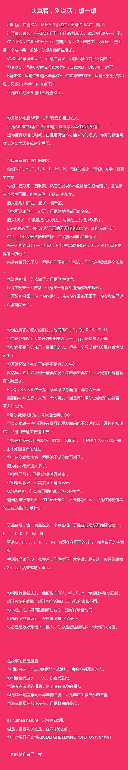 化妆挺简单：认真看，别说话，想一想。。很...