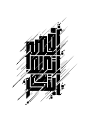 Kufic Typography WorkShop  : Register NOW :https://www.facebook.com/events/310118212515421/