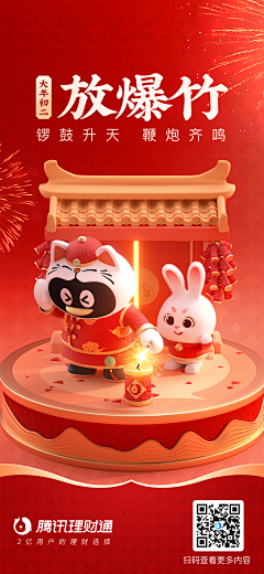 爱学习~采集到运营活动