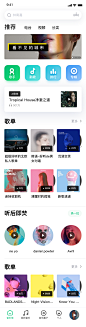 music app-音乐馆推荐—七七六作品